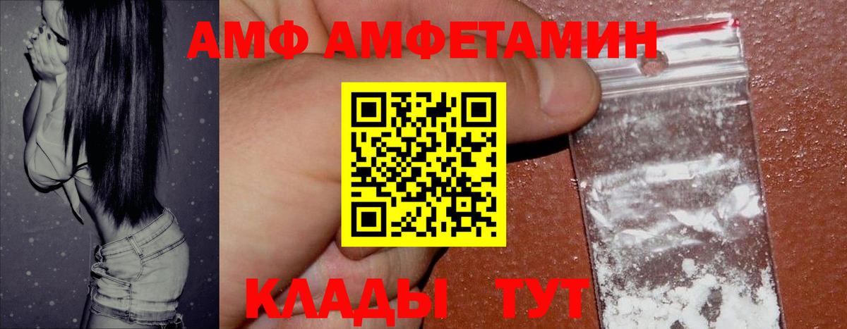 АМФЕТАМИН Розовый Апатиты