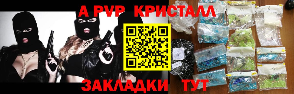 Апатиты  А ПВП Соль  Вход с VPN  Alpha PVP СК  APVP Соль 