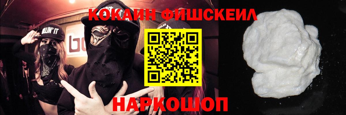 КОКАИН Columbia  Вход с VPN  КОКАИН Fish Scale  Апатиты 