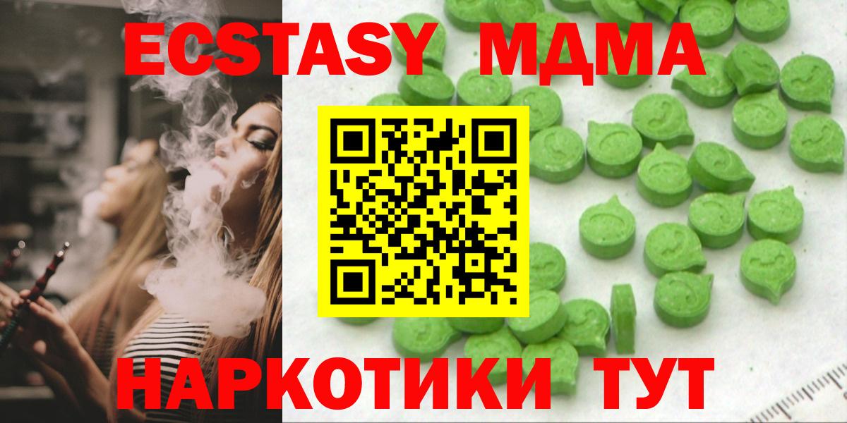 ЭКСТАЗИ Cube  ЭКСТАЗИ MDMA  Вход с VPN  Апатиты 