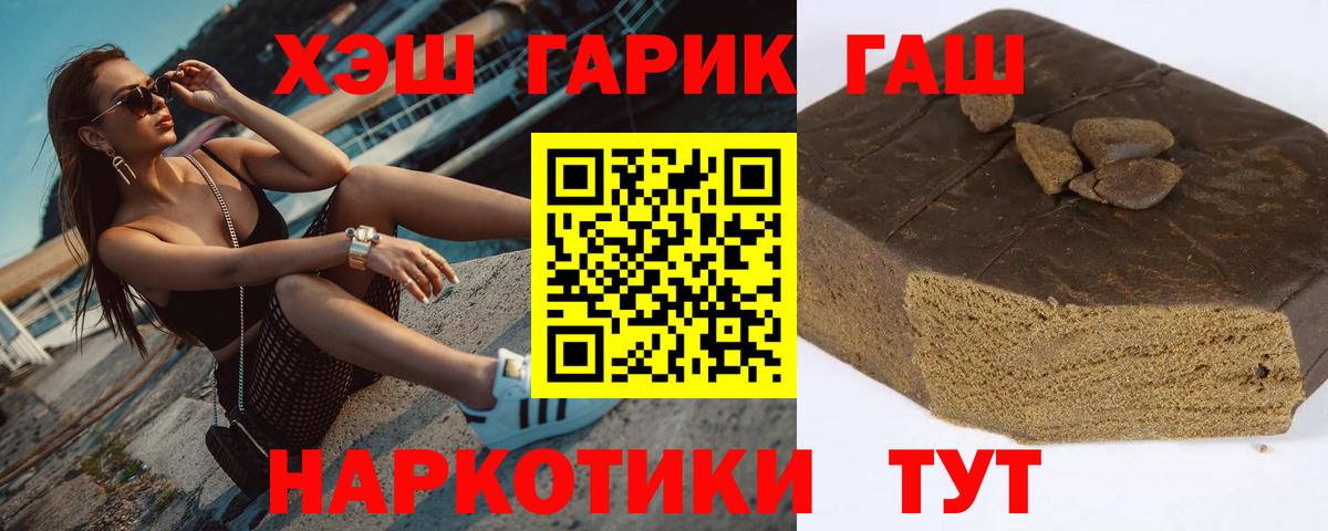 Гашиш Premium  Вход с VPN  Гашиш Premium  Апатиты 