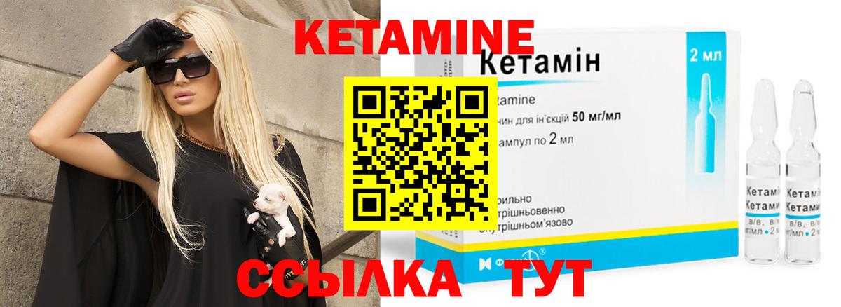 КЕТАМИН VHQ Апатиты