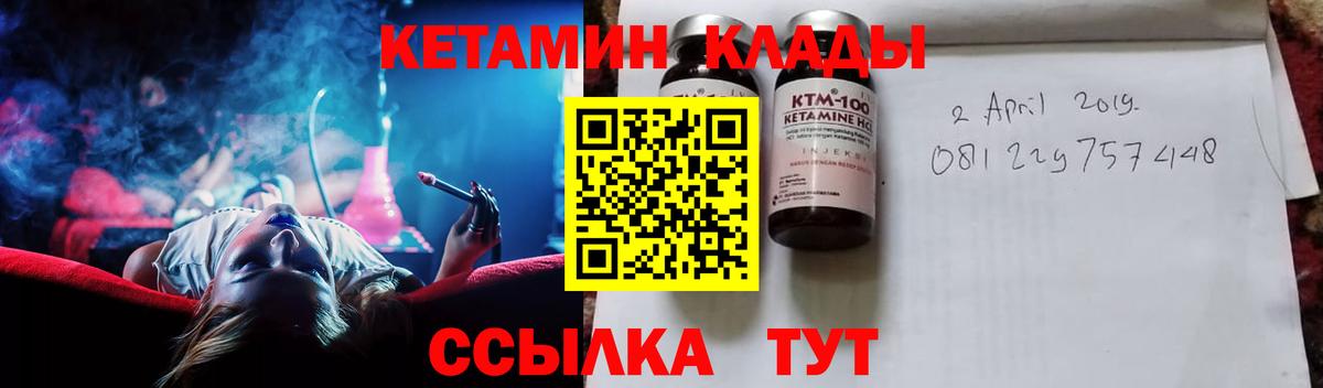 Апатиты  КЕТАМИН VHQ  Вход с VPN 