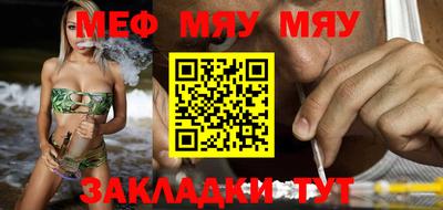 мяу мяу кристалл Тверь