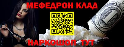мяу мяу кристалл Тверь