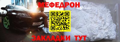 меф VHQ Татарск