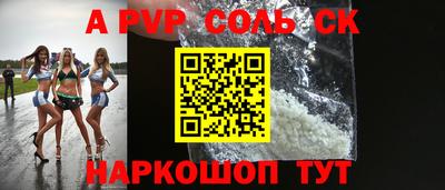 apvp Тара