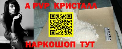 apvp Тара