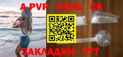 apvp Тара