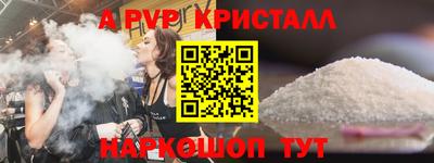 мяу мяу кристалл Тверь
