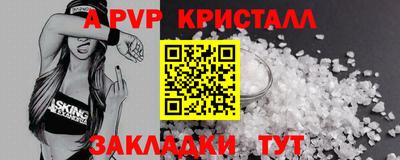 мяу мяу кристалл Тверь