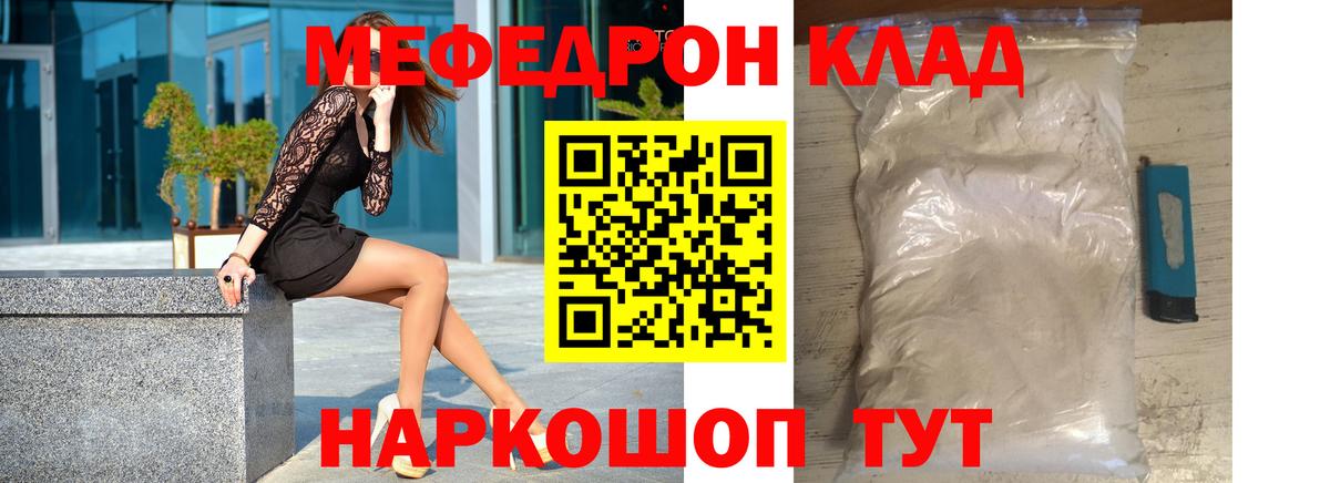 Апатиты  Мефедрон  Вход с VPN  Мефедрон мука 