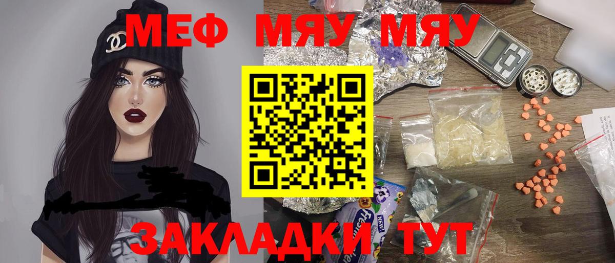 Меф  Апатиты