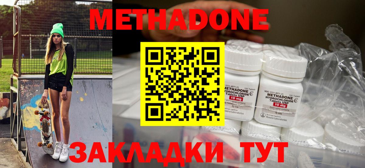 МЕТАДОН кристалл  Вход с VPN  Апатиты 