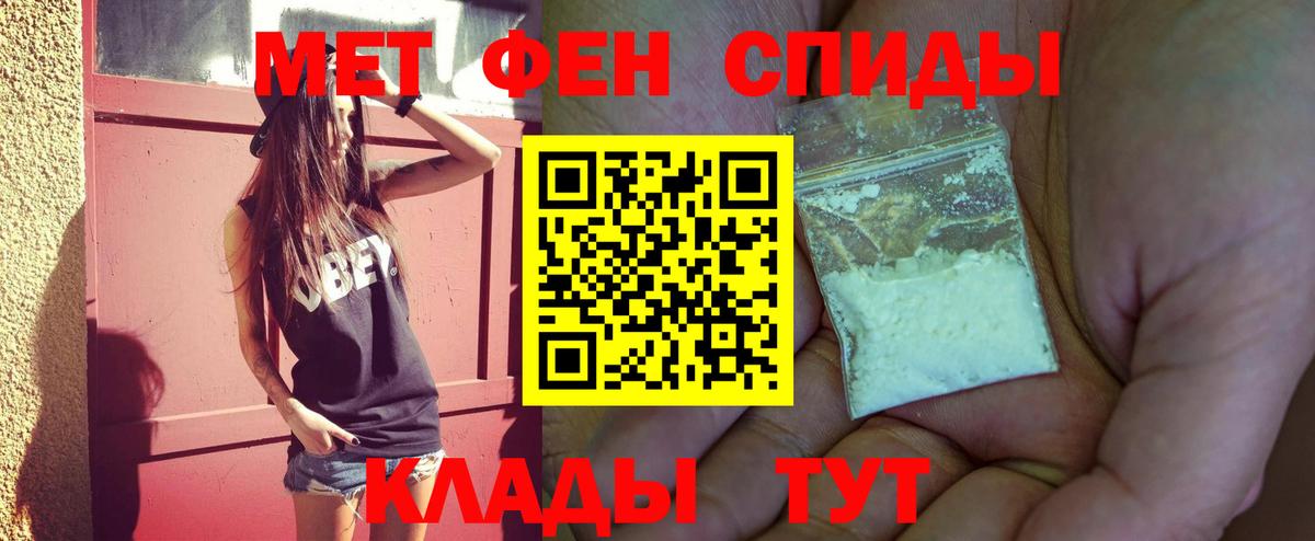 Метамфетамин Декстрометамфетамин 99.9%  Вход с VPN  Апатиты 