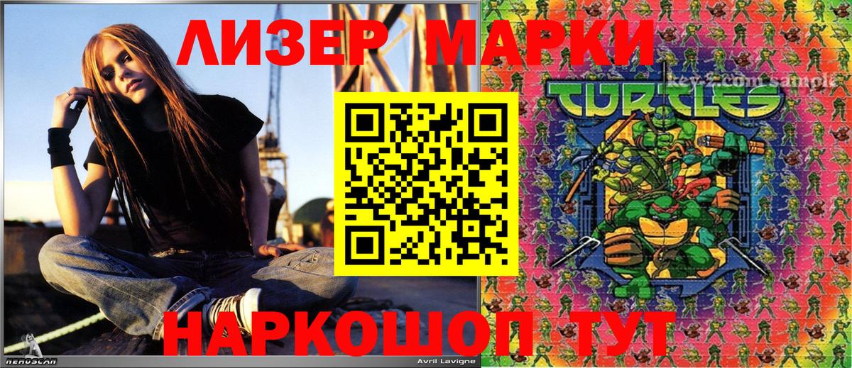 Апатиты  Марки N-bome 1,8мг  Вход с VPN 