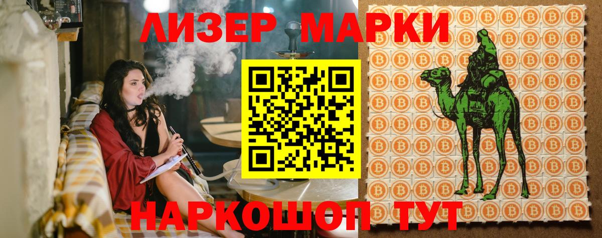 Марки NBOMe 1,8мг Апатиты