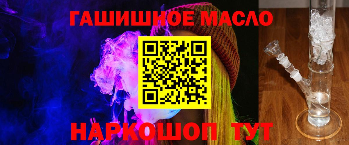 ТГК THC oil  Вход с VPN  Апатиты 